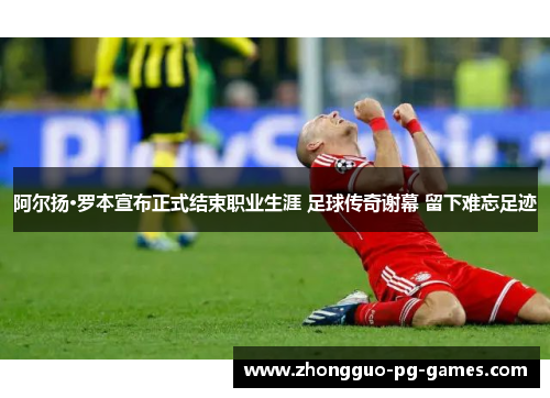 /uploads/images/20260506/a-er-yang-luo-ben-xuan-bu-zheng-shi-jie-shu-zhi-ye-sheng-ya-zu-qiu-chuan-qi-xie-mu-liu-xia-nan-wang-zu-ji.webp