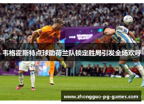/uploads/images/20260515/wei-ge-huo-si-te-dian-qiu-zhu-he-lan-dui-suo-ding-sheng-ju-yin-fa-quan-chang-huan-hu.webp